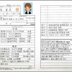「履歴書の手書きは効率悪い」って厚切りジェイソンが言ってるんだけど…
