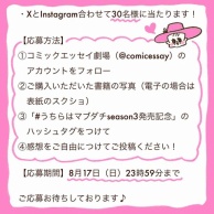プレゼントキャンペーン🎁