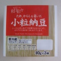 【5選】これだけはこだわりたい食材