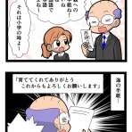 なんちゃって年の差婚～国際結婚奮闘記～