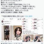 ぽっちゃりインフルエンサー藤田シオンさん(32) 「こう見えて76キロあります」→「サバ読むな」「どう見ても90kg」と批判受け謝罪