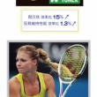 YONEX EZONEǮ