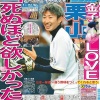 【悲報】日刊スポーツの一面がとんでもないことになる