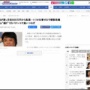 【悲報】最高月収600万円のお笑いトリオ・我が家の現在がこちら・・・
