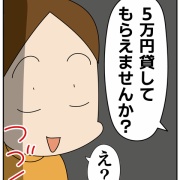 近所の人にとんでもない事言われた①怖がる次男