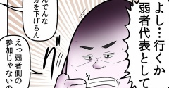 弱者男性合コンが猛者揃いだった件