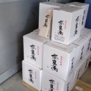 本日も発送の1日に！すみません