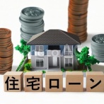 【悲報】マイホーム組、『完全終了』のお知らせ・・・・・