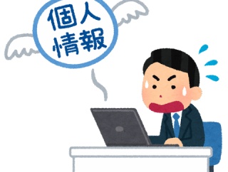 環境省関連メルマガ、情報漏洩可能性