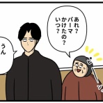 生まれた時から反抗期