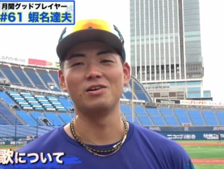 DeNA蝦名達夫選手が自身の個別応援歌を熱望！「打席に入ってワクワクするような応援歌が欲しい」