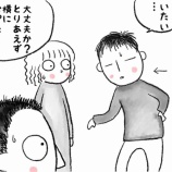 『腰を痛めた長男』の画像