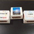 開業14周年を迎えました♪