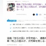 漫画『宝石の国』次号完結！連載スタートから約12年の歴史に幕