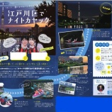 『東京都職員共済組合広報誌掲載』の画像