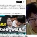 「週刊誌報道で高市下げ」
