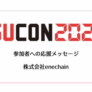 ISUCON公式Blog