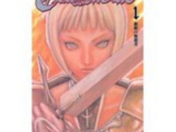 【50％ポイント】【Kindle本】CLAYMORE 1~27巻