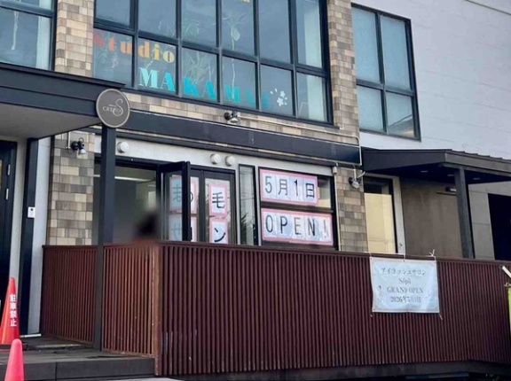 中央区神道寺南に『アイラッシュサロンSOPO』なるまつ毛サロンがオープンするらしい。