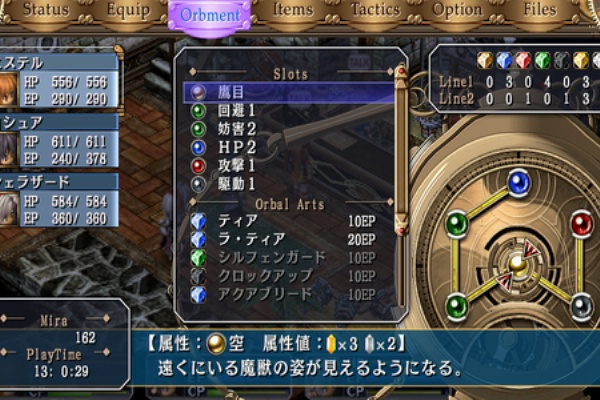 びろーんの軌跡 空の軌跡fc