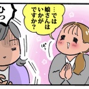 激安日帰りバスツアーに行ってきた【4】