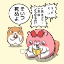 マジで黙ってて