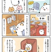 最近オープンしたシェアラウンジ淀屋橋に行ってみた