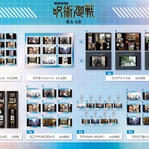 呪術廻戦』オリジナルカットカード（全30種）BOX BA4 : アニメ＆漫画