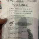 2025年11月21日映画ら・かんばねら鑑賞