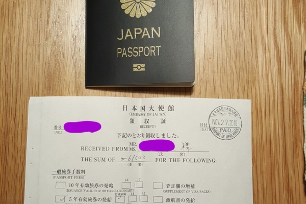 むくげの花 パスポート