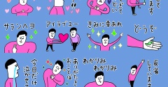 気持ちを伝えるLINEスタンプ