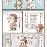 おなかよわい子ちゃん③