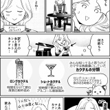 「初めての自分」になってみた話 （後編）