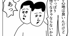 結局捨てられない