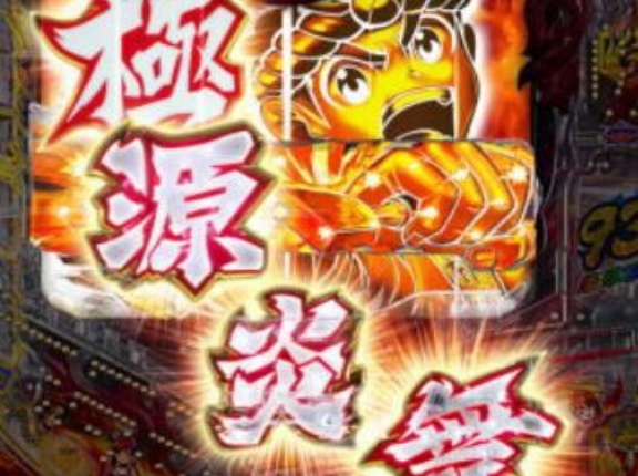 【難問】三大低学歴には読めない四字熟語「六根清浄」「極源炎舞」