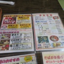 そろそろ蕎麦食べたい！！