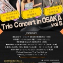 Trio Concert in OSAKA vol.5まで、あと40日！
