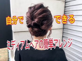 和服ヘアアレンジの動画