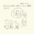 ベベダモ日記１４９