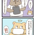 待合室って眠くなる