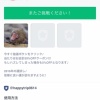 利用期限は今月末です!