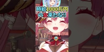 【ホロライブ】ぺこヴィヴィに混ざりに行こうと考えるもギャラが高すぎて呼ばれてないと考える船長ｗ