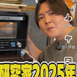 『【悲報】料理研究家リュウジさん、肥えるwwwwwwwwwwww』の画像