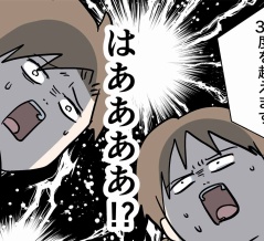 最近暑すぎ5月で30度て何やねん！って思った時の話