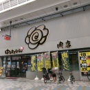 はなまるうどん　兵庫町店（はなまるうどん 肉店）【11回目　爆担々】