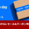 《セール情報》 HiFiGO 「Amazon Prime Day」 セール＆クーポン情報まとめ(2026.7.7～7.13) [PR]