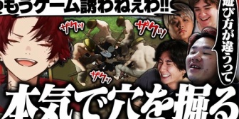 【ネオポルテ】ツルギ、もう二度と誘わない!?元プロと穴掘りした結果...