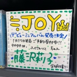 『[ニアジョイ] これから全力応援店も発表されてくんだろうか』の画像