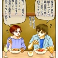 女性と男性の分け方の問題