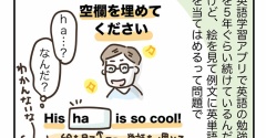英語学習